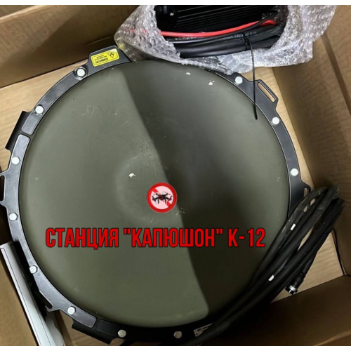 Станция РЭБ Капюшон К-12 в Якутске однокупольный подавитель дронов