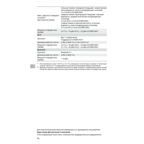 Квадрокоптер DJI Mavic 3T Thermal (Universal Edition) / DJI RC PRO в Якутске