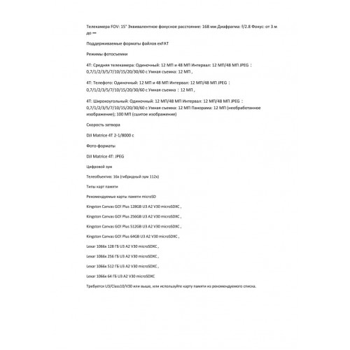 Квадрокоптер DJI Matrice 4T Thermal в Якутске