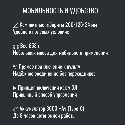 Усилитель сигнала Инкубренок для дронов DJI, Autel, UCO в Якутске