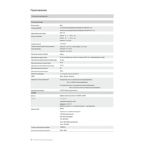 Квадрокоптер DJI Mavic 3 Classic (DJI RC) в Якутске