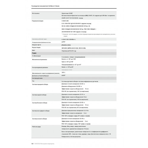 Квадрокоптер DJI Mavic 3 Classic (DJI RC) в Якутске