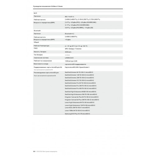 Квадрокоптер DJI Mavic 3 Classic (DJI RC) в Якутске