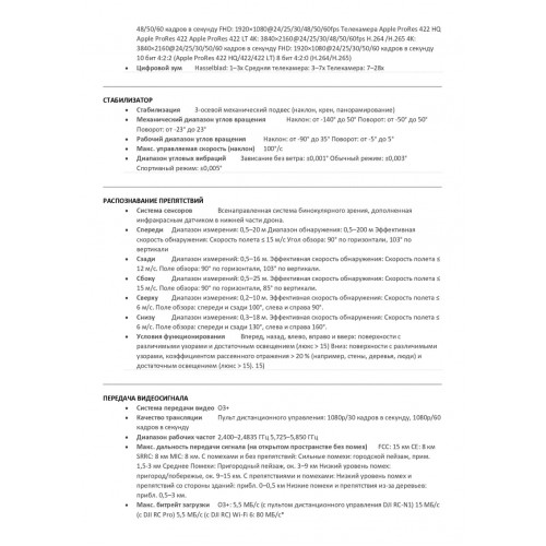 Квадрокоптер DJI Mavic 3 Pro (тушка) в Якутске